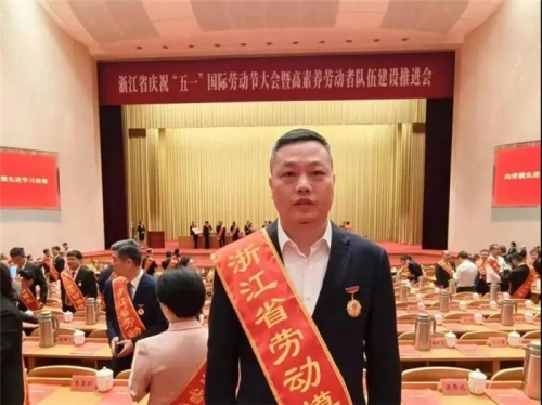【企业荣誉】唐永新，集团改制以来首个浙江省劳模！